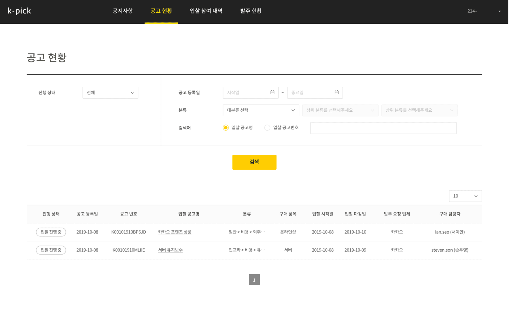 디케이테크인 배경