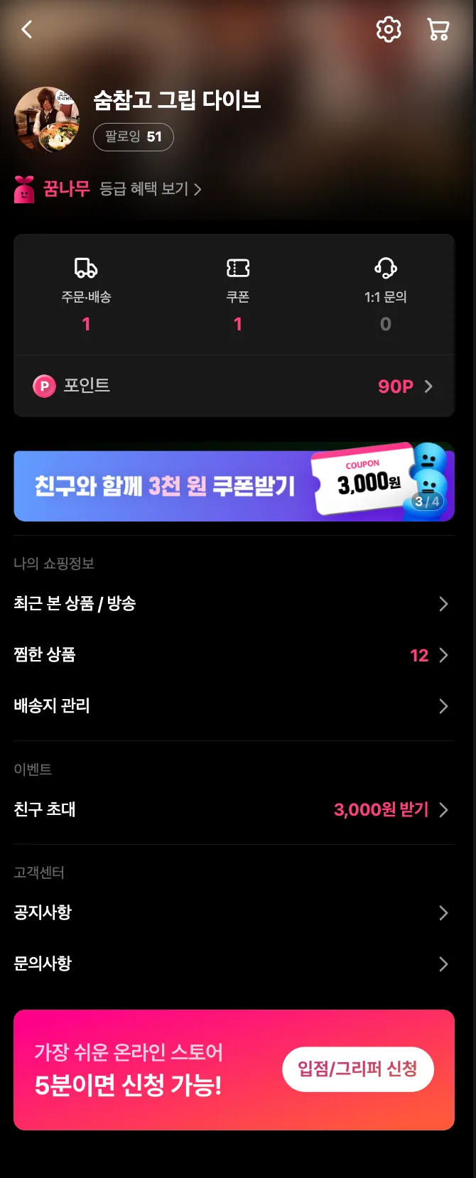 마이페이지 데모